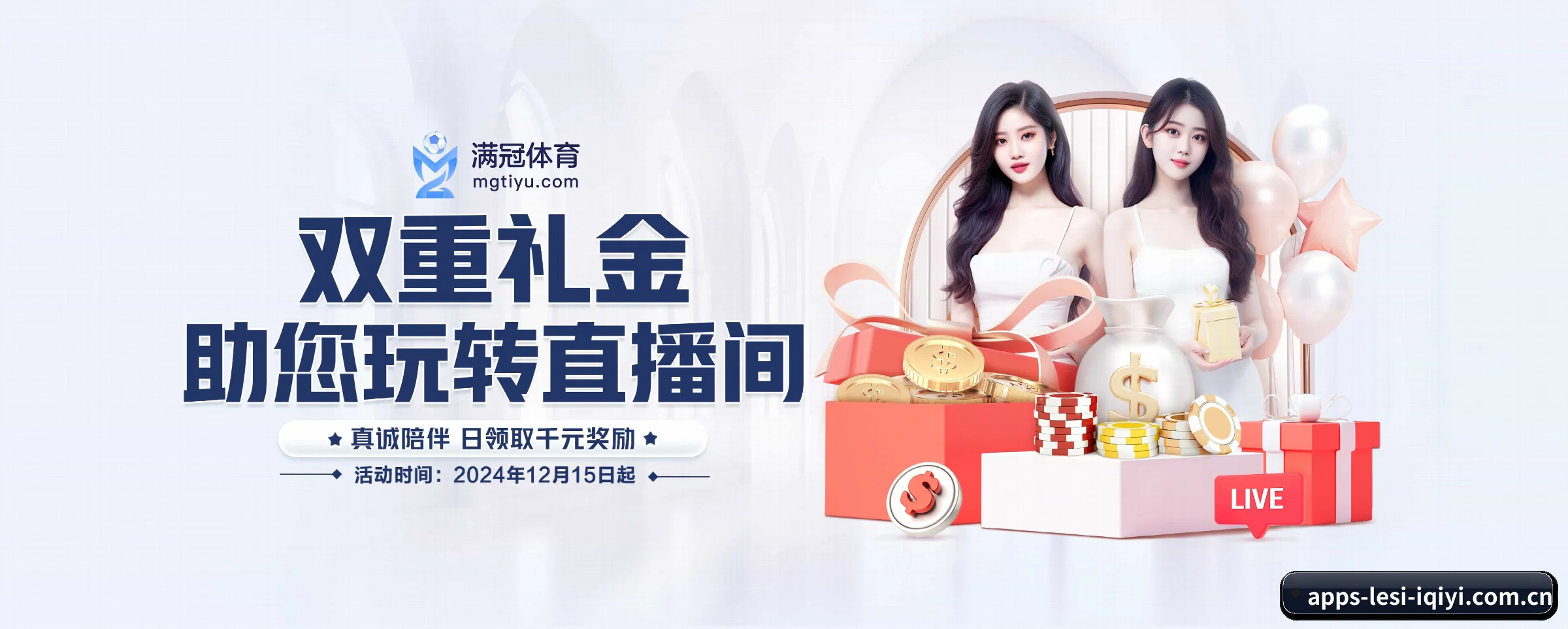 乐思体育 APP